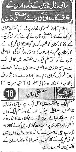 Print Media Coverage Daily Ausaf Page 9